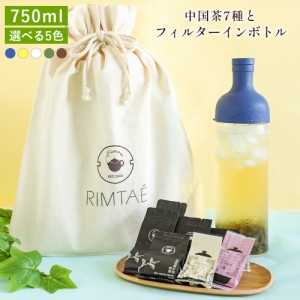 お茶 HARIO ハリオ フィルターインボトル 750ml【7Days氷締め冷茶セット】 全3色 中国茶 茶葉 ピッチャー 水出し アイス ポット 耐熱ガラ