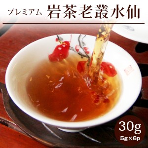 岩茶/武夷老叢水仙烏龍茶 プレミアム30g(5gX6p) ネコポス便送料無料 /ギフト