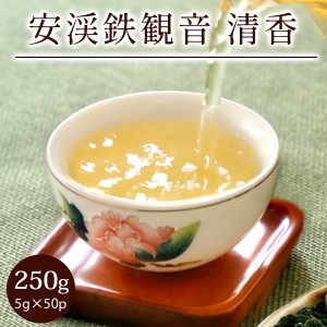 烏龍茶 茶葉 安渓鉄観音 清香 特級 個包装 プレミアム200g(5g×40P) 福建省産 チンシャン 中国茶 お茶