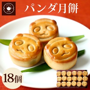 パンダ お菓子の通販｜au PAY マーケット