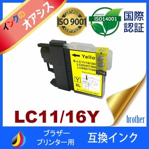 LC11 LC11Y イエロー brother ブラザーインク 互換インク インク ブラザー