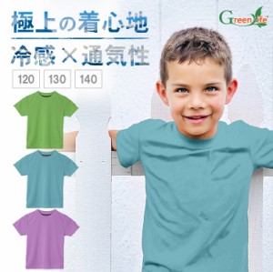 クールTシャツ 子供用 ひんやりTシャツ 涼しい 冷却Tシャツ 熱中症対策に スポーツ 冷たい 冷感 熱中症 tshirt 節電 夏 冷たいTシャツ 冷