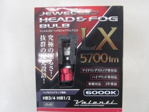 ヴァレンティ LED ヘッドライトバルブ HB3 HB4　HIR1 HIR2 6000k 5700lm ＬＥＤバルブ　LXシリーズ C-HR　アクア　HIR2にも対応　NEW