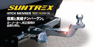 ヒッチメンバー タグマスター ＬＴＤ２ デュアリス KNJ10　TM229810 サン自動車 サントレックス トレーラーけん引用　安心安全、国内製。