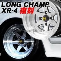 ロンシャン XR4 ブラックポリッシュ　14インチx8.0J オフセット+-0 PCD　114.3-4Hツライチ　AE86　TE27　GX　KP61などに　２本組