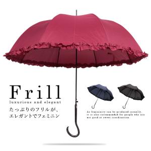 フリル 雨傘の通販 Au Pay マーケット