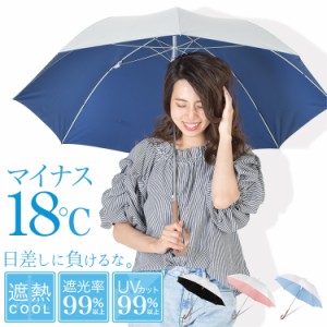 日傘 長傘 レディース 晴雨兼用 雨傘兼用 UVカット99％以上 遮光率99％以上 UPF50+ 遮熱  晴れ雨兼用 雨晴れ兼用 シルバー レディース