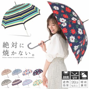 日傘 レディース 雨傘兼用 晴雨兼用 長傘 UVカット99.9% UPF50+ 耐風 ワンタッチ ジャンプ 深張り レディース 傘 晴れ雨兼用 雨晴れ兼用 