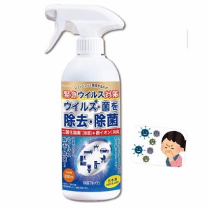 ウイルス除去・除菌・消臭 スクエア空間除菌 350ml 東亜産業 日本製 （送料無料 北海道、沖縄、離島は配送不可）