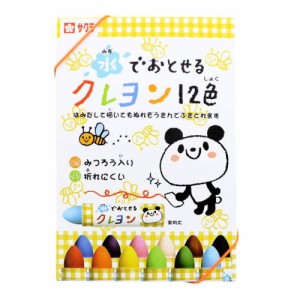 （おまかせ便で送料無料）サクラクレパス 水でおとせるクレヨン 12色 WYL12 167171 クレヨン 色鉛筆 入園 入学 お絵かき ぬりえ