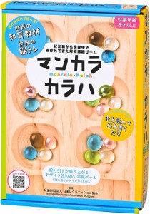 マンカラ・カラハ 改定版 幻冬舎 113885 カードゲーム　ボードゲーム  （送料無料 北海道、沖縄、離島は配送不可）