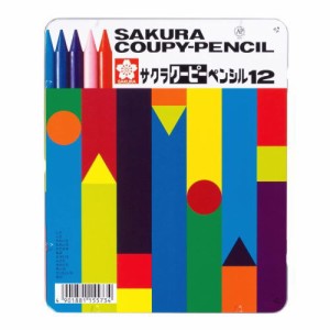 （おまかせ便で送料無料）サクラクレパス クーピーペンシル 12色 缶ケース入り FY12  155734 クレヨン 色鉛筆 入園 入学 お絵かき ぬりえ