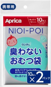 【おまかせ便で送料無料】 アップリカ  ニオイポイ ウンチも臭わないおむつ袋 20枚入り グリーン (GN) ゴミ袋　006642