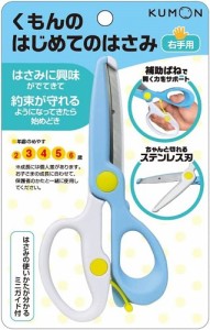 （おまかせ便で送料無料）くもん出版 くもんのはじめてのはさみ（右手用）534227 くもんの文具 公文 子供用安全ばさみ ハサミ 