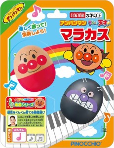 アンパンマン うちの子天才 マラカス　アガツマ 316997  おもちゃ 楽器玩具 3歳以上 （送料無料 北海道、沖縄、離島は配送不可）