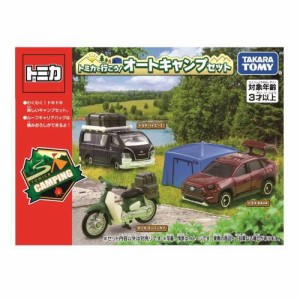 トミカ トミカで行こう!オートキャンプセット トミカギフト 217329 タカラトミー ミニカー 車 おもちゃ   （送料無料 北海道、沖縄、離島