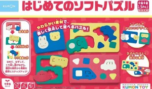 KUMONTOY くもん はじめてのソフトパズル SF-62 日本製 公文くもん出版 知育玩具 ベビー向け おもちゃ1歳半から  （送料無料 北海道、沖