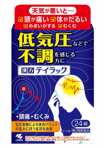 【第2類医薬品】小林製薬 漢方 テイラック 24錠【ネコポス発送/5個まで可】