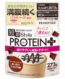 井藤漢方 短期スタイル ダイエットシェイク PRPTEIN＋ 273g【送料無料】