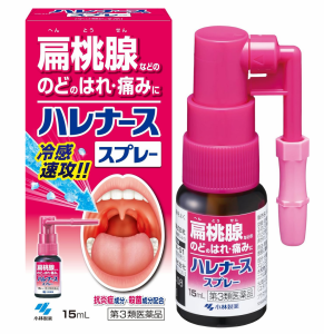 【第3類医薬品】小林製薬 ハレナース スプレー 15ml 8個セット【送料無料】