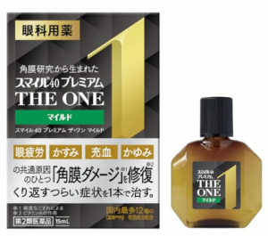 【第2類医薬品】ライオン スマイル40 プレミアム THE ONE マイルド 15ml【送料無料/ネコポス発送】【6個まで可】