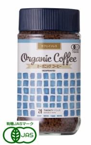 24 ORGANI CDAYS  オーガニックインスタントコーヒー カフェインレス 100g 5個セット【送料無料】【有機JAS認定】