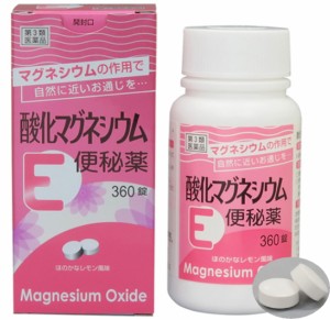 【第3類医薬品】健栄製薬 酸化マグネシウムE 360錠【送料無料】便秘薬