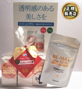 【午後14時までの注文で即日発送】【10粒おまけ付】BE-MAX the SUN（30カプセル) 3個セット【送料無料】【ポイント16倍】ビーマックス ザ