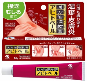 【第2類医薬品】小林製薬 漢方油膜軟膏 アピトべール 20g×5個セット【ネコポス発送/送料無料】