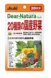 アサヒ ディアナチュラ スタイル 20種類の国産野菜 80粒(20日分) 3個セット【ネコポス発送】