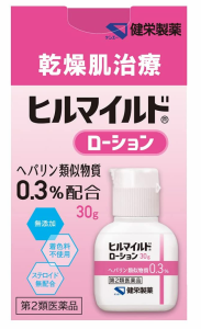 【第2類医薬品】健栄製薬 乾燥肌治療薬 ヒルマイルド ローション 30g 4個セット【送料無料】