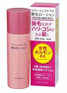 【医薬部外品】持田製薬 コラージュフルフル 育毛ローション 120ml【育毛剤 女性用】