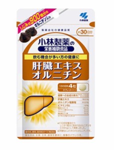 小林製薬の栄養補助食品 肝臓エキスオルニチン 120粒（約30日分）5個セット【ネコポス対応/送料無料】