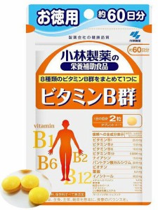 小林製薬 ビタミンB群 120粒(60日分) 【ネコポス発送/10個まで可】【栄養機能食品】
