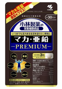 小林製薬 マカ・亜鉛 プレミアム 90粒 3個セット【送料無料/ネコポス発送】【栄養補助食品】