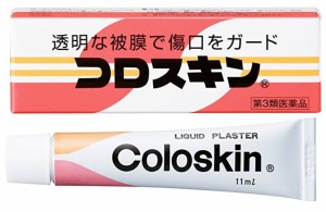 【第3類医薬品】東京甲子社 液体絆創膏 コロスキン 11ml 4個セット【送料無料/ネコポス発送】