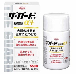 【第3類医薬品】興和 ザ・ガードコーワ整腸錠α3+ 550錠【送料無料】