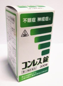 【第2類医薬品】コンレス錠 300錠【送料無料】剤盛堂 ホノミ漢方薬