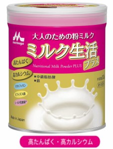森永乳業 大人のための粉ミルク ミルク生活 プラス 300g 5個セット【送料無料】