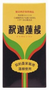 健康センター中川 釈迦蓮根（しゃかれんこん）220g×5個セット【送料無料】