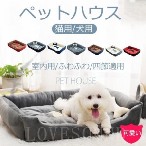 ペット用品 ペットベッド 室内犬猫用ペットハウスふわふわ 保温防寒 寝袋マット猫 犬愛犬 四節適用洗える小型大型あたっか折り畳み