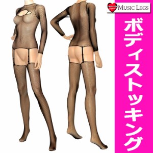 ML2351 [【ボディストッキング】黒 フィッシュネットロングスリーブキャミ×タイハイストッキング　2点セット]