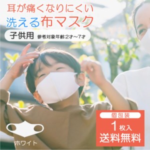 【子供用】【単品】洗えるマスク ATB-UB + MASK こども 子ども用マスク 2歳から7歳 幼児 小さいマスク カラフル 男の子 女の子 キッズ 予