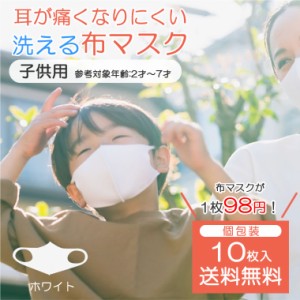 【子供用】【10枚セット】洗えるマスク ATB-UB + MASK 子ども用布マスク お得 こどもマスク 繰り返し 洗濯可 2歳から7歳まで 小さい 幼児