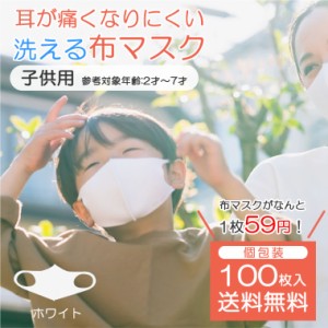 【100枚セット】子ども用布マスク お得 子供用 こども用 立体 洗える 洗濯可能 UVカット 花粉 ATB-UB + MASK 抗菌  耳が痛くならない 柔