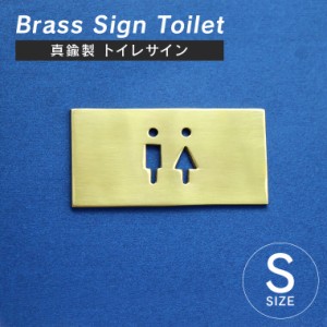 ブラスサイン トイレサイン トイレマーク 真鍮 ブラス プレート 長方形 トイレ TOILET 御手洗い 案内表示 ドア 壁 DIY 貼り付け ゴールド