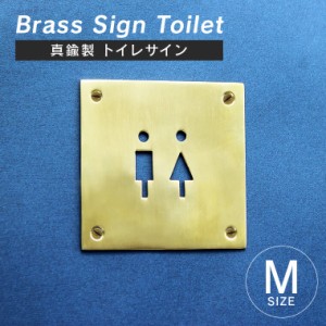 ブラスサイン M トイレサイン トイレマーク 真鍮 ブラス プレート 正方形 トイレ TOILET 御手洗い 案内表示 ドア 壁 DIY 貼り付け ゴール