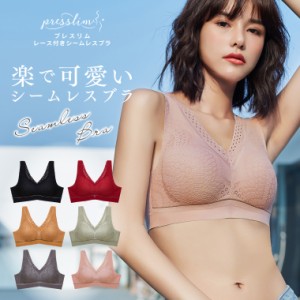 【最高評価】レースシームレスブラ ノンワイヤー カップ付き ハーフトップ ナイトブラ 授乳ブラジャー ルームブラ リラックス プレスリム