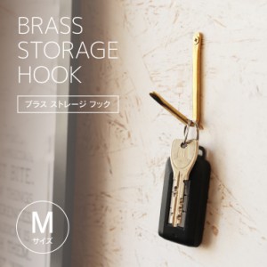 BRASSストレージフック M ブラス 壁掛けフック 壁フック ウォールフック 真鍮 ゴールド ハンガーフック ストレイジフック バッグ掛け 見