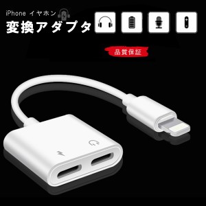 Iphone イヤホン 変換 コンビニの通販 Au Pay マーケット